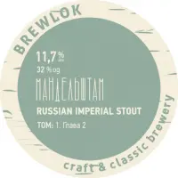 Brewlok Mandelshtam. Tom: 1. Glava 2 (Мандельштам. Том: 1. Глава 2)