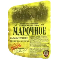 Chastnaya Pivovarnya Afanasy (Частная Пивоварня Афанасий) Marochnoye Nefiltrovonnoye (Марочное Нефильтрованное)