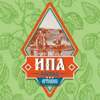Pivovarnya Ortodoks (Пивоварня Ортодокс) IPA Cascade (ИПА Каскад)