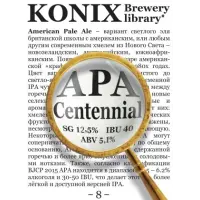 KONIX Brewery APA Centennial