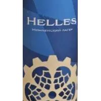 Hammermill Brewery Helles