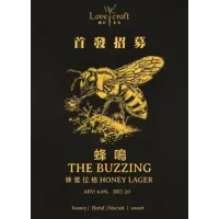 H.K. Lovecraft The Buzzing
