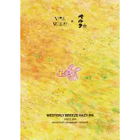 Seoul Brewery Westerly Breeze