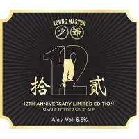 Young Master Brewery 少爺釀酒廠 12th Anniversary Beer