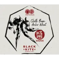 Black Kite Brewery 黑鳶 Sauce : Chilli Bean Amber Wheat