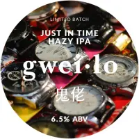 Gweilo Beer Just In Time