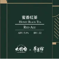 Tai Wai Beer Honey Black Tea
