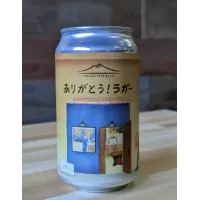 Tsugaru Brewing Company Arigatou! Lager