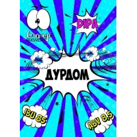 Courage Brewery Durdom (Дурдом)