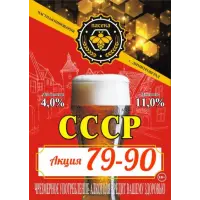 Paseka (Пасека) SSSR (СССР)