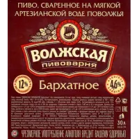 Zavod Trokhsosensky (Завод Трехсосенский) Volzhskaya Pivovarnya Barkhatnoye (Волжская Пивоварня Бархатное)