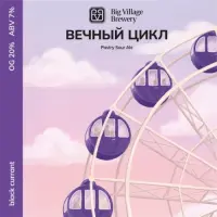 Big Village Brewery Vechny Tsikl (Вечный Цикл)