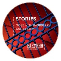 Bakunin (Бакунин) Stories