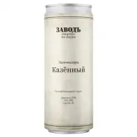 Zavod Ekzemplyar Kazyonny (Экземпляръ Казённый)