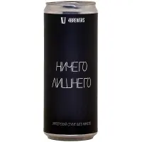 4BREWERS.RU Nichego Lishnego (Ничего Лишнего)