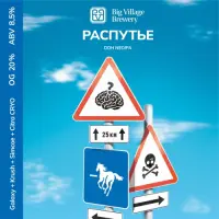Big Village Brewery Rasputye (Распутье)