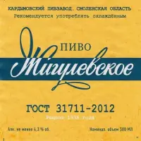 Varnitsa (Варница) Zhigulyovskoye (Жигулевское)