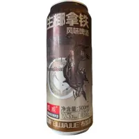 Heilongjiang Kunlun Beer Co Coconut Latte Beer