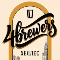 4BREWERS.RU Helles