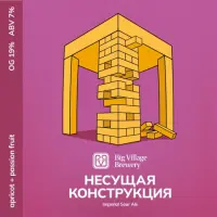 Big Village Brewery Nesushaya Konstruktsiya (Несущая Конструкция)