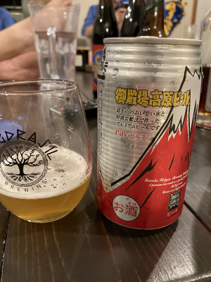willisread's photo of Pils