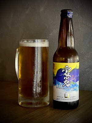 jimgreen's photo of American Pale Lager - Chushu 處暑美式淺色拉格 The End of Heat
