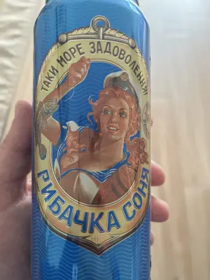 Bbcplux's photo of Rybachka Sonya (Рибачка Соня)