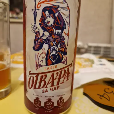 omhper's photo of Otvara Za Tchar