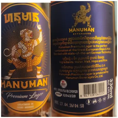 Basementonline's photo of Premium Lager