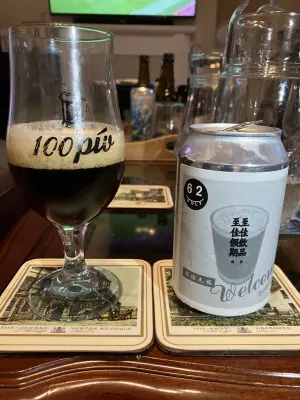 Grumbo's photo of R&D #062 [OOO] Baltic Porter