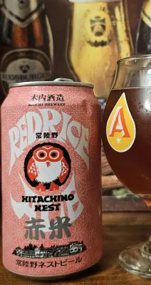 drpimento's photo of Red Rice Ale