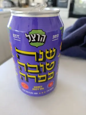 TDA's photo of Shana Tova Kapara