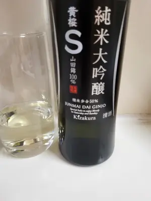 danlo's photo of 'S' Junmai Daiginjo Sake
