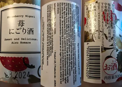 Basementonline's photo of Aizu Homare Strawberry Nigori Sake
