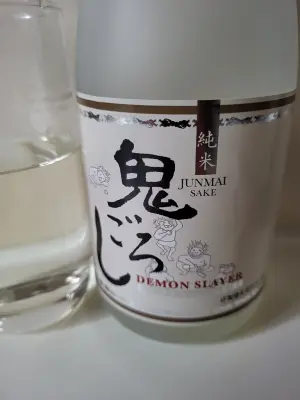 danlo's photo of Onigoroshi (Demon Slayer)