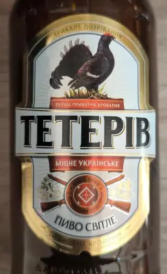 kappldav123's photo of Teteriv (Тетерів)