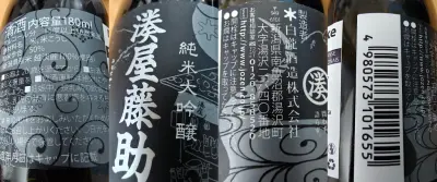 Basementonline's photo of Minatoya Tosuke Junmai Daiginjo