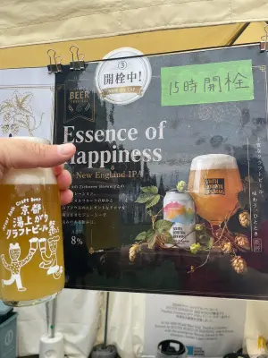 KansaiBeerLovers's photo of Essence of Happiness NE IPA