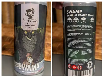 fonefan's photo of SWAMP - Imperial Peated Stout