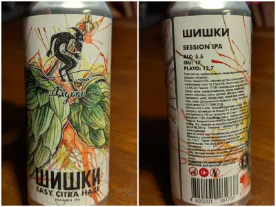 fonefan's photo of Shyshky (Шишки) - Easy Citra Haze