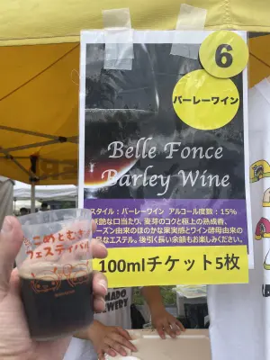 KansaiBeerLovers's photo of Belle Foncé Barley Wine