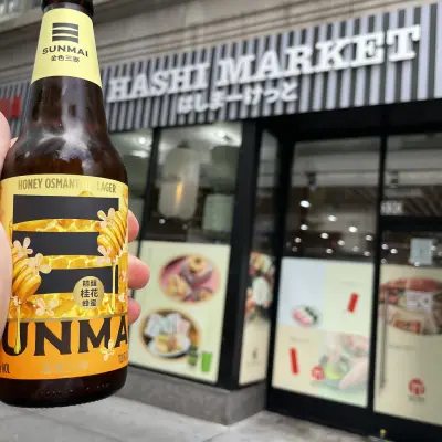kurtthomsen's photo of Honey Osmanthus Lager