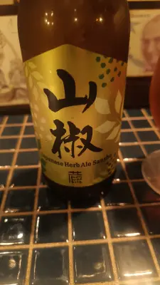 Charlotte's photo of Japanese Herb Ale Sansho