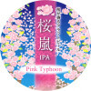 Sekinoichi Shuzo / Iwate Kura Beer Sakura Arashi IPA