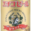 Echigo Beer Company Pilsner