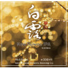 Taiwan Head Brewers Brewing Co. New Taiwan IPA - White Dew 白露柑橘混濁型啤酒