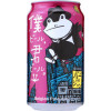 Yo-Ho Brewing Company Boku Beer Kimi Beer Okujo No John