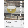 Kyoto Brewing Company Sunset Down Under (Minami Hankyu no Yuhi)