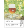Kyoto Brewing Company Rutsubo