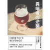 Kyoto Brewing Company Heretic's Revenge (Itansha no Gyakushu )
